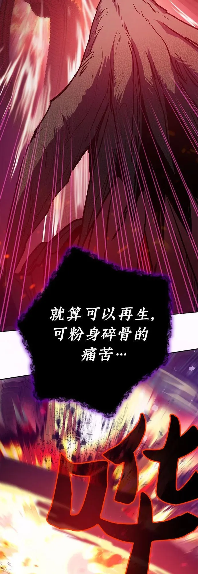 [第93话] 诅咒毒龙们的主人（5） 第68页