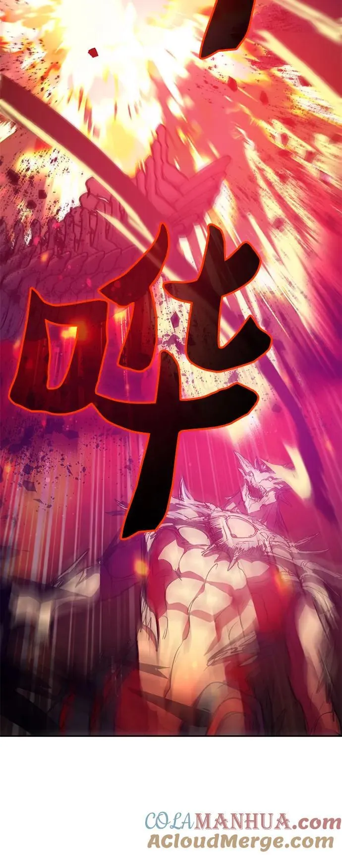 [第93话] 诅咒毒龙们的主人（5） 第69页
