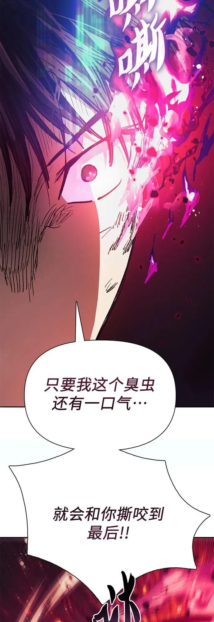 [第93话] 诅咒毒龙们的主人（5） 第74页