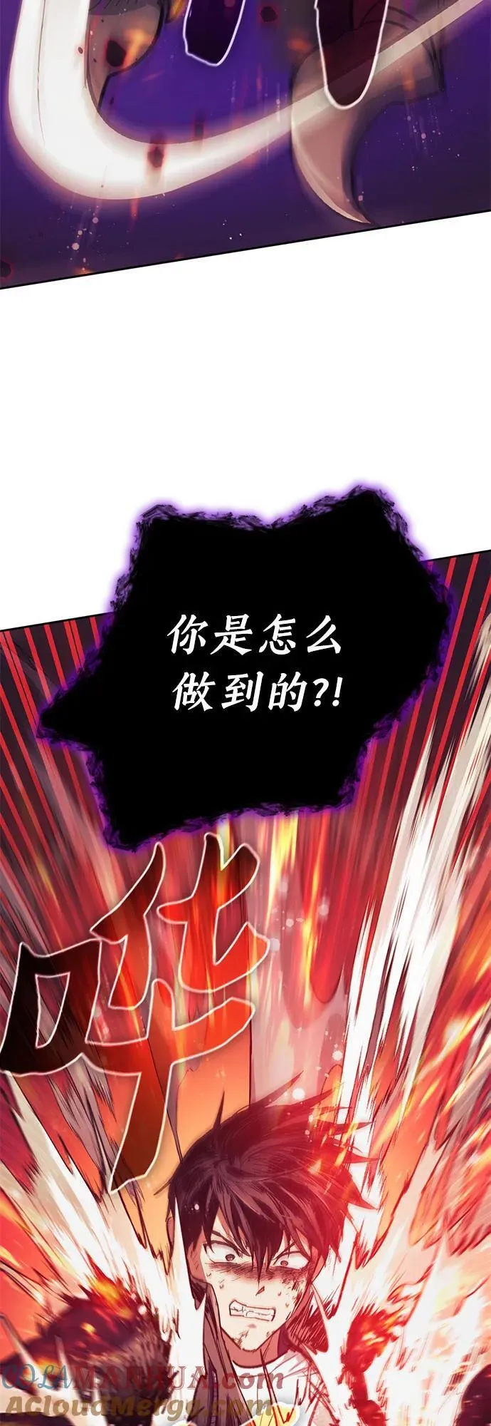 [第93话] 诅咒毒龙们的主人（5） 第77页