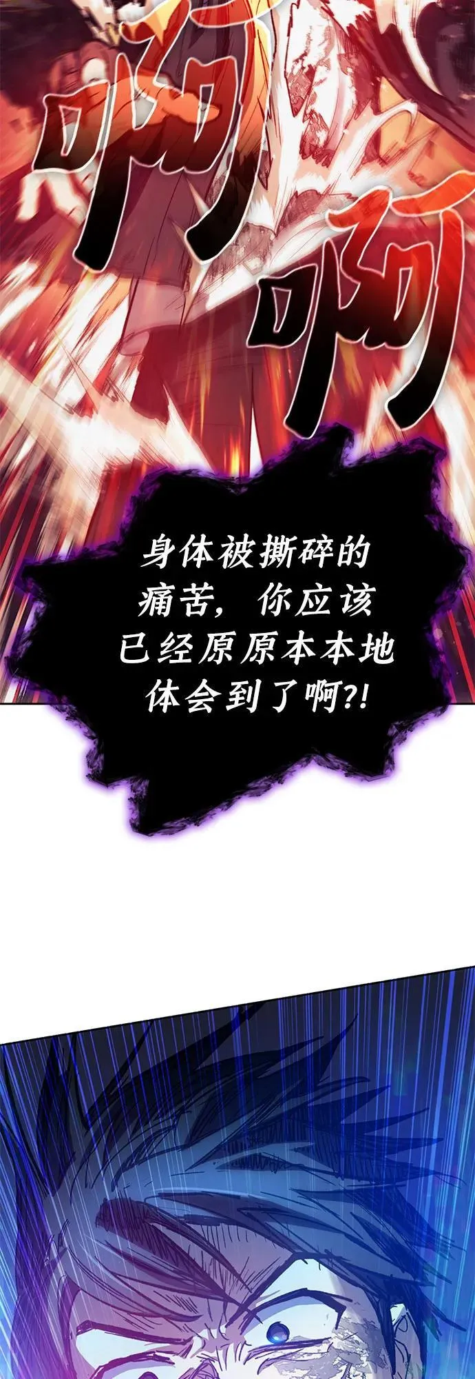 [第93话] 诅咒毒龙们的主人（5） 第78页