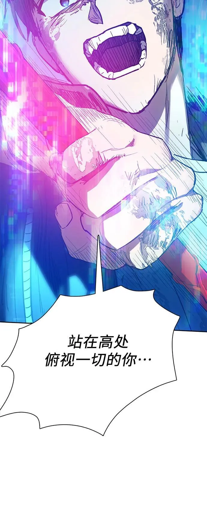 [第93话] 诅咒毒龙们的主人（5） 第79页