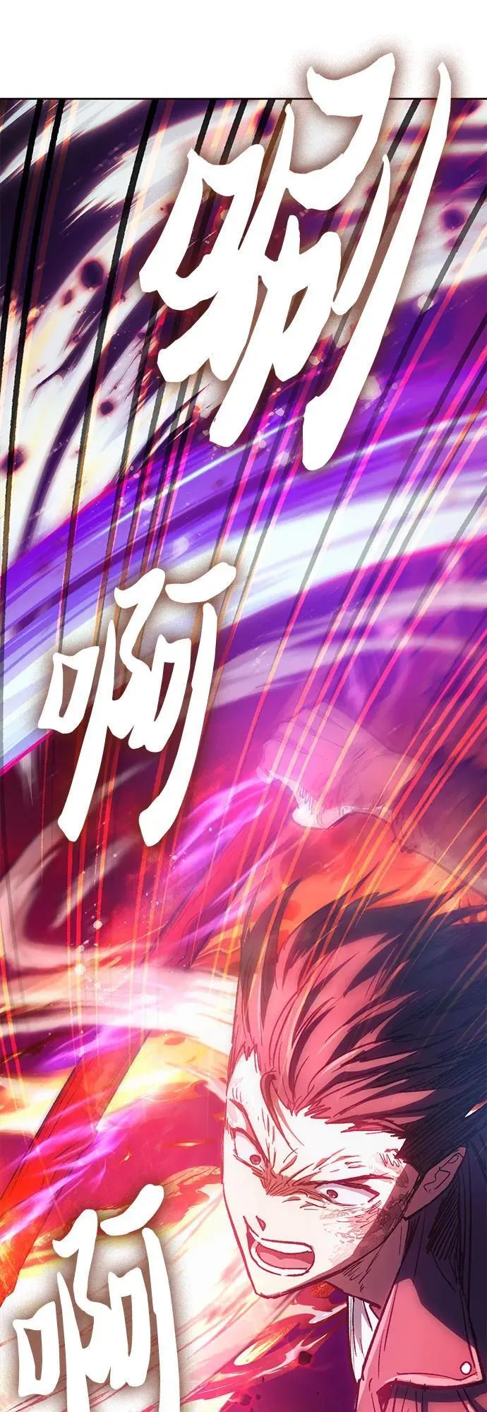 [第93话] 诅咒毒龙们的主人（5） 第80页