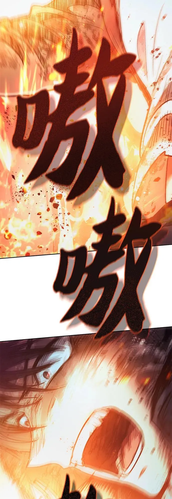 [第93话] 诅咒毒龙们的主人（5） 第88页