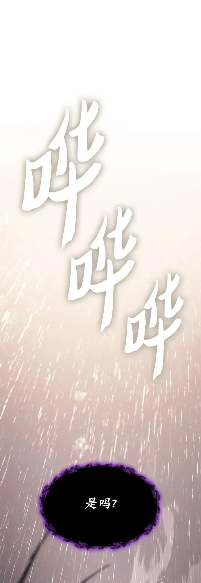 [第93话] 诅咒毒龙们的主人（5） 第92页
