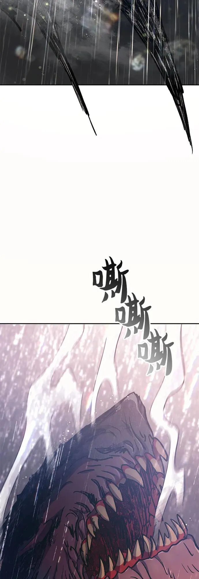 [第93话] 诅咒毒龙们的主人（5） 第94页