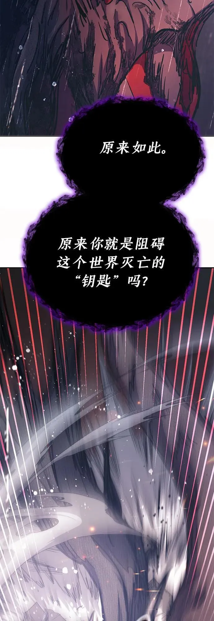 [第93话] 诅咒毒龙们的主人（5） 第95页