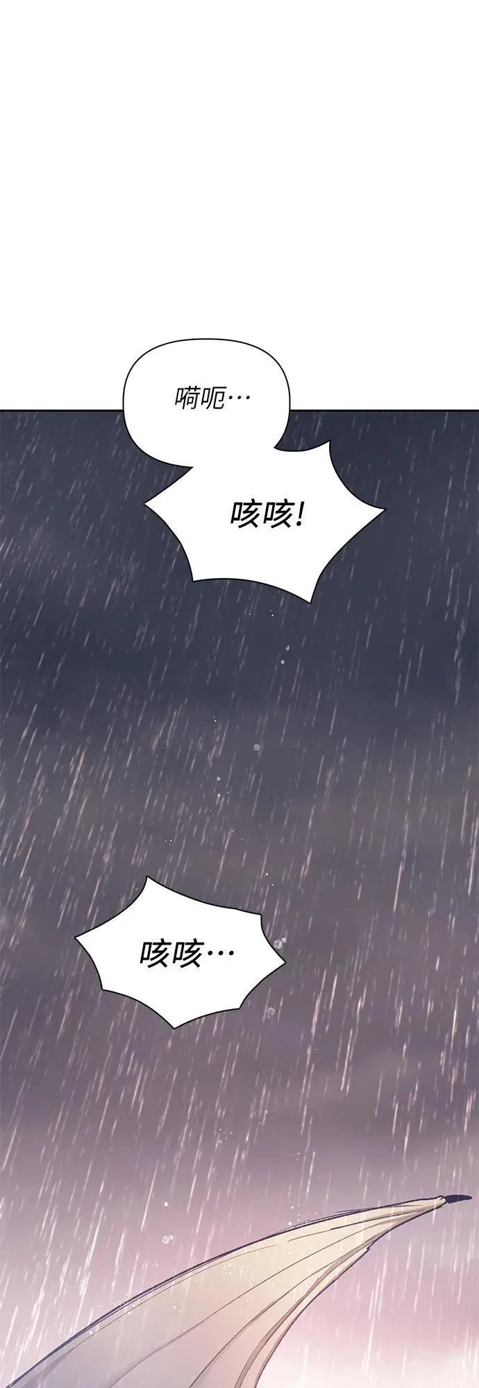 [第93话] 诅咒毒龙们的主人（5） 第98页