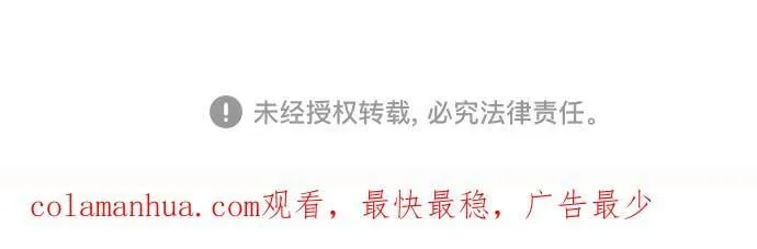 [第93话] 诅咒毒龙们的主人（5） 第108页