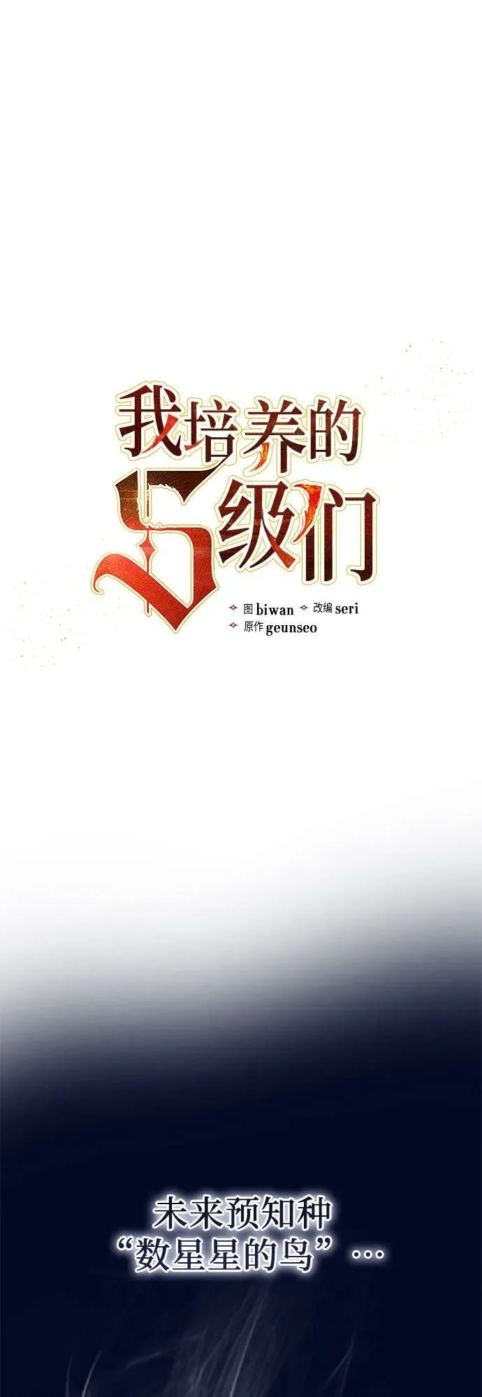 [第94话] 谎言（1） 第2页