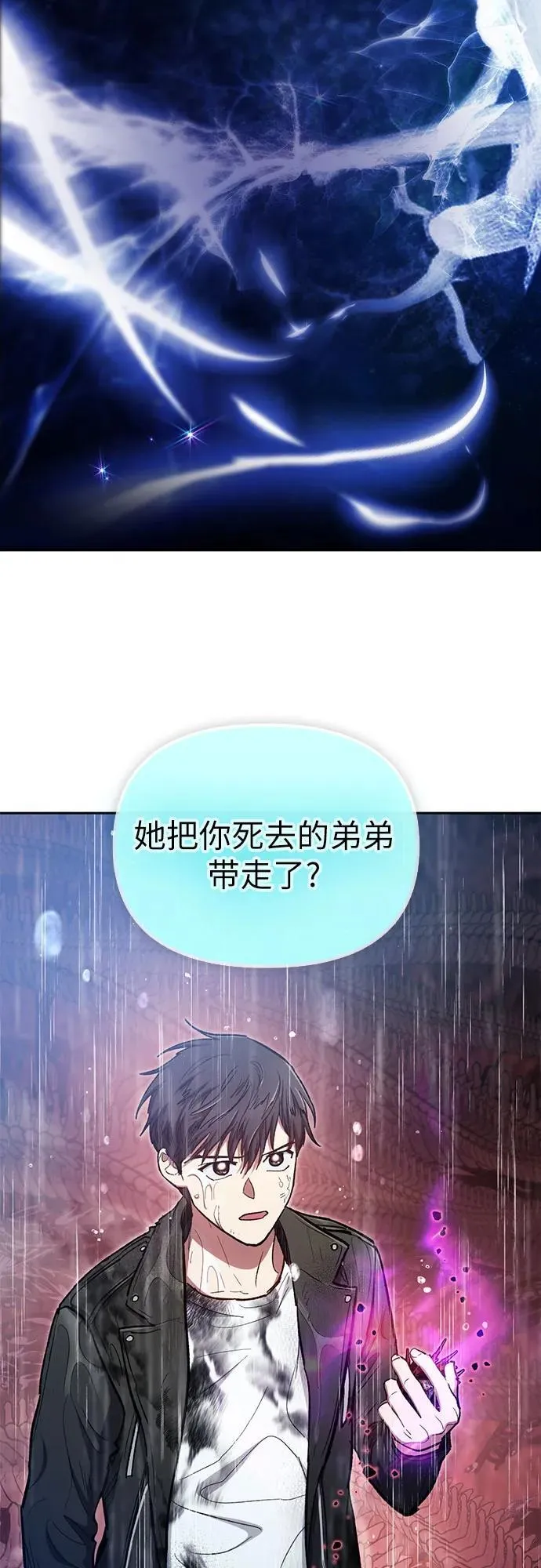 [第94话] 谎言（1） 第5页