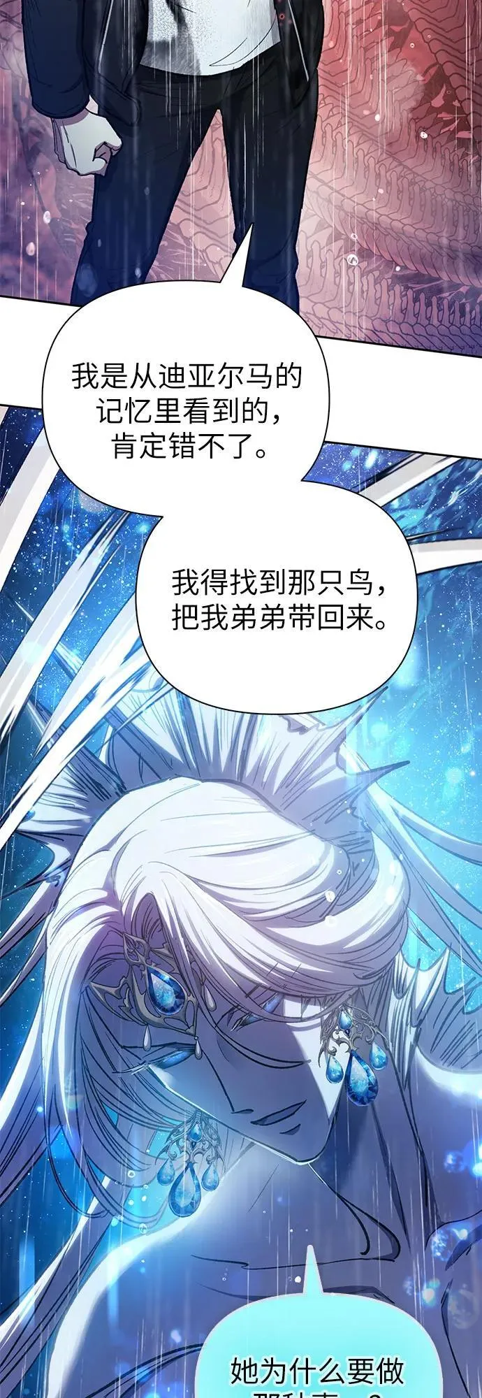 [第94话] 谎言（1） 第6页