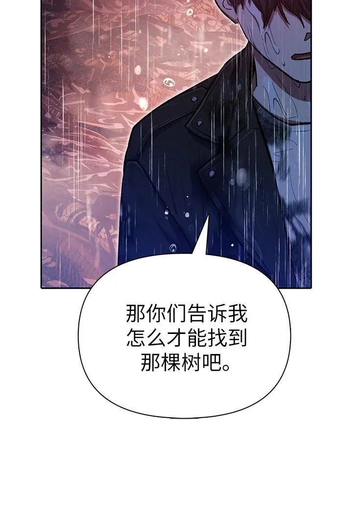 [第94话] 谎言（1） 第8页