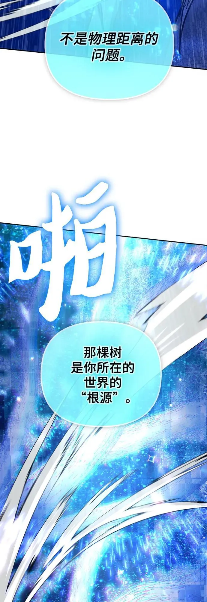 [第94话] 谎言（1） 第11页