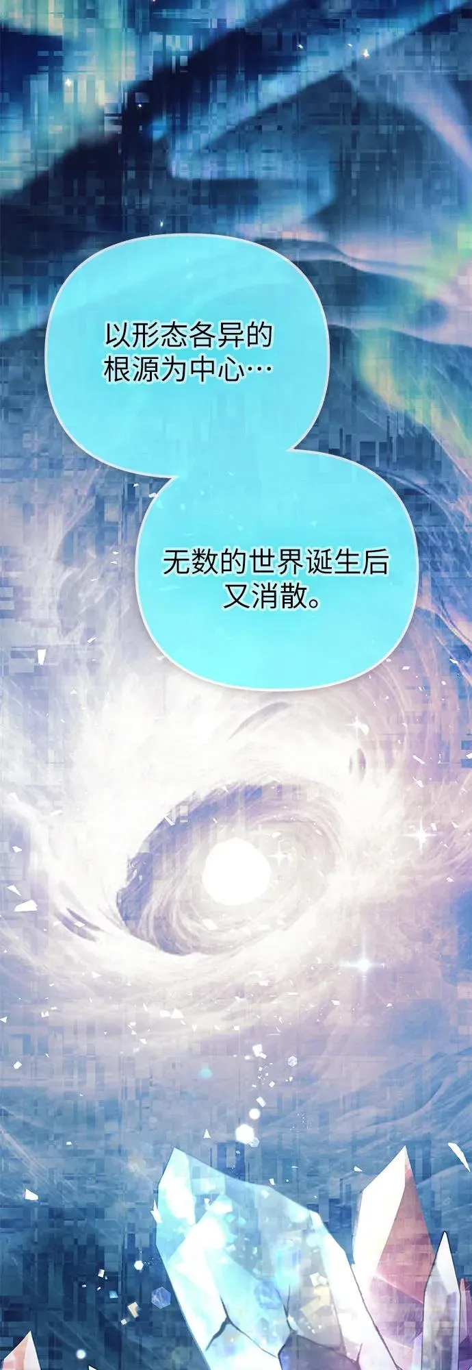 [第94话] 谎言（1） 第15页