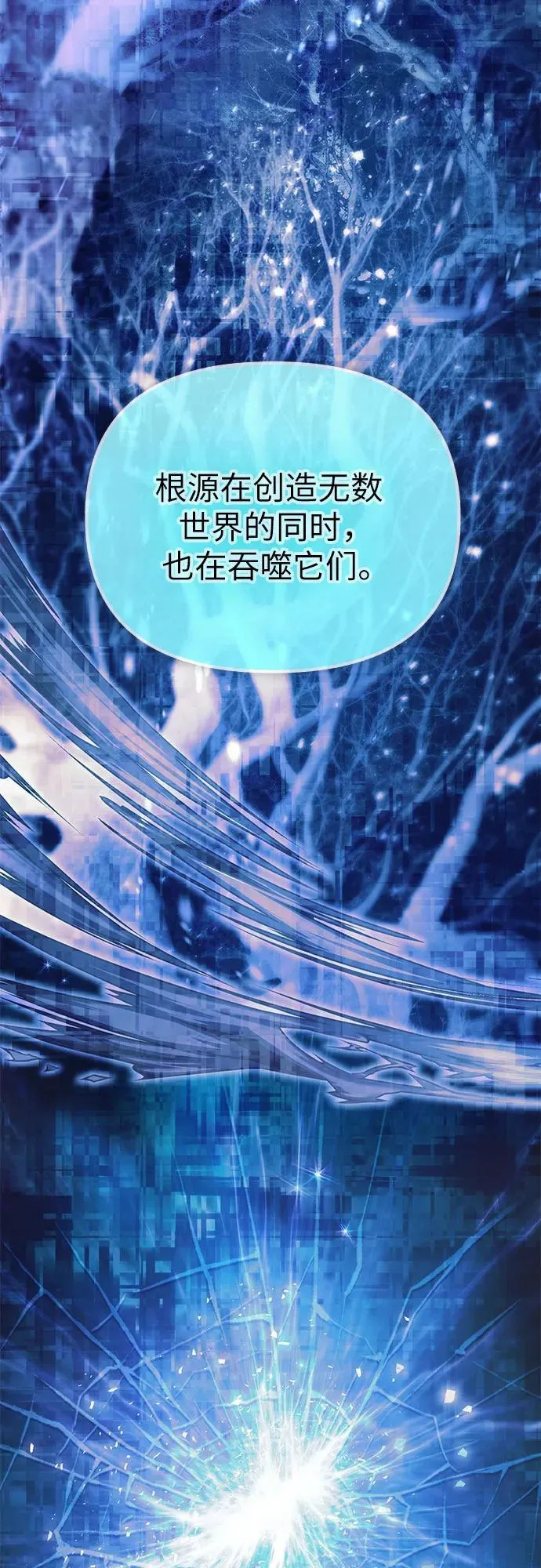 [第94话] 谎言（1） 第17页