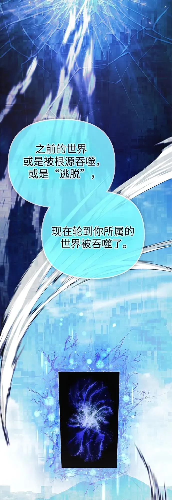 [第94话] 谎言（1） 第18页