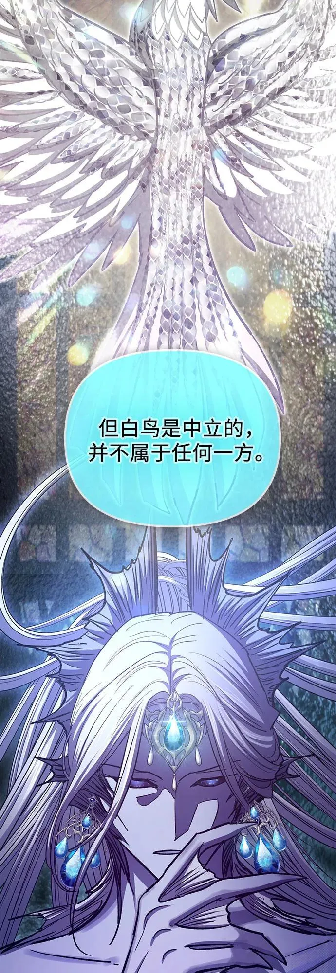 [第94话] 谎言（1） 第21页