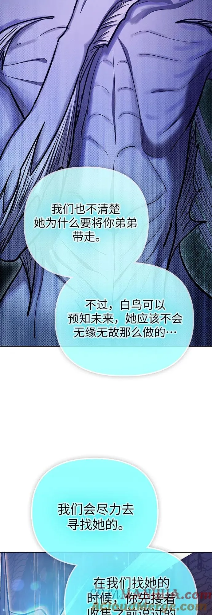 [第94话] 谎言（1） 第22页