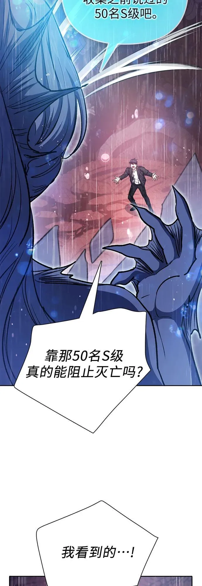 [第94话] 谎言（1） 第23页