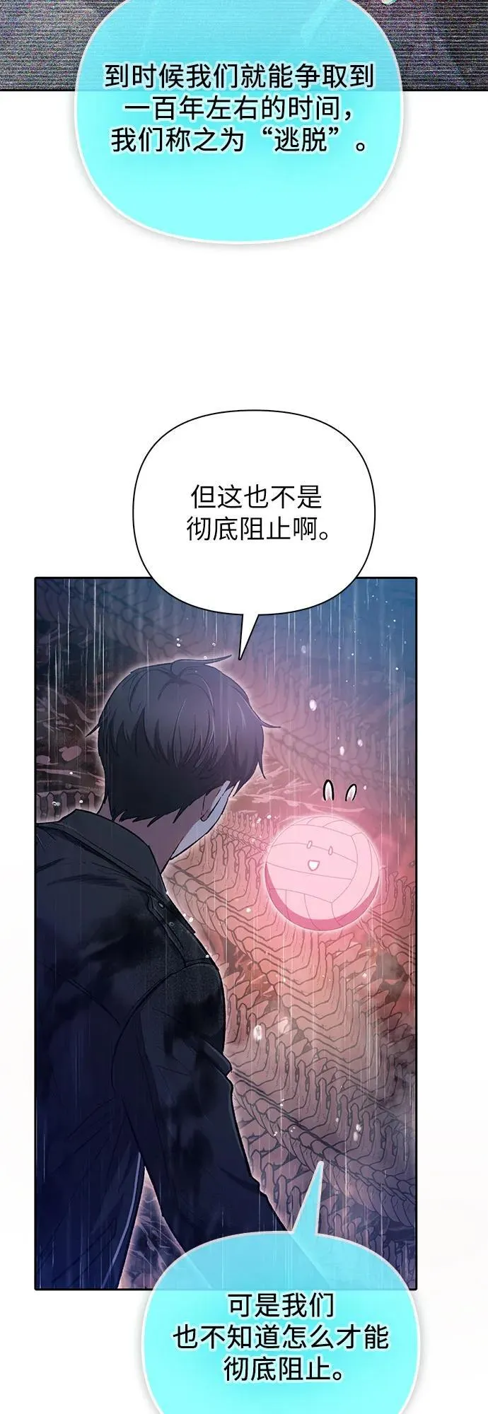 [第94话] 谎言（1） 第26页