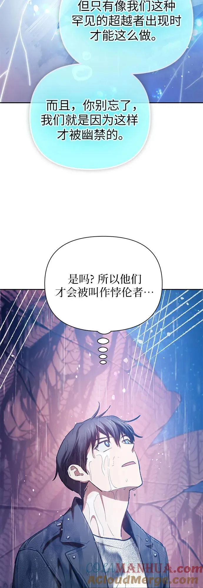 [第94话] 谎言（1） 第28页