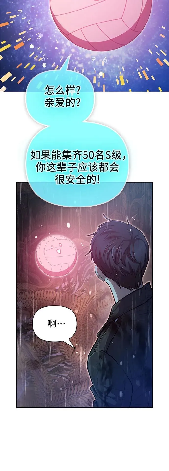 [第94话] 谎言（1） 第30页