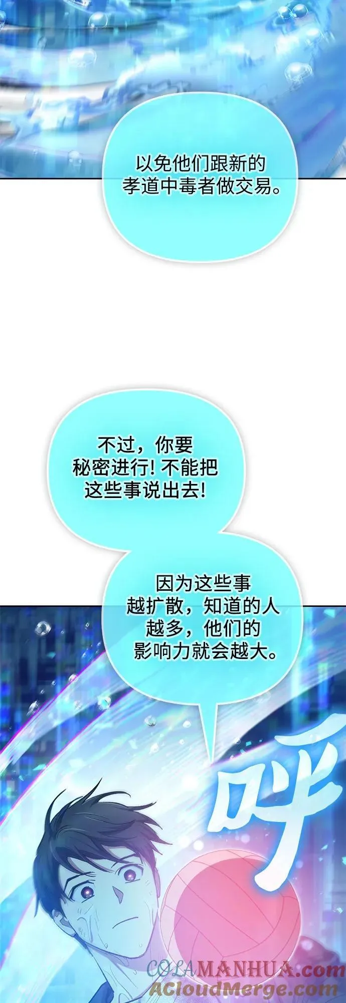 [第94话] 谎言（1） 第34页