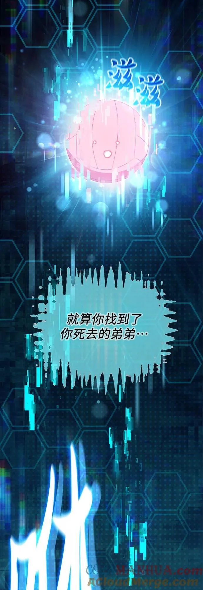 [第94话] 谎言（1） 第37页