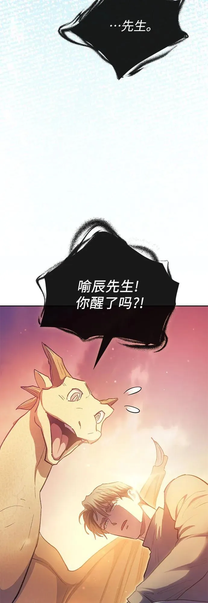 [第94话] 谎言（1） 第39页