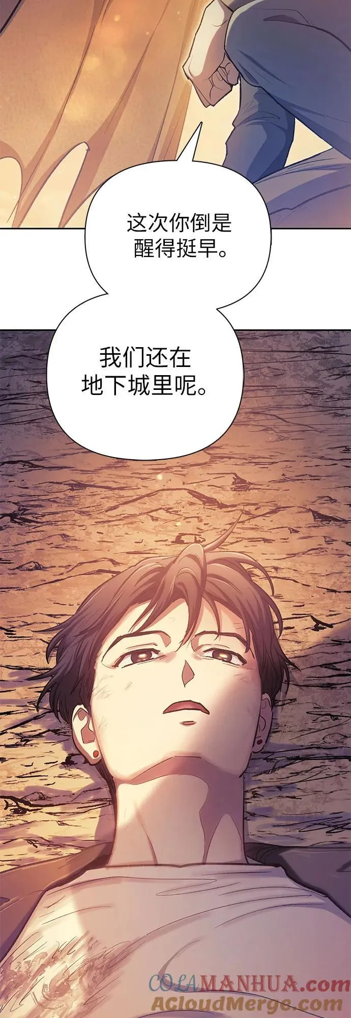 [第94话] 谎言（1） 第40页