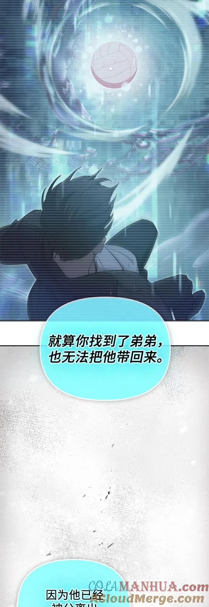 [第94话] 谎言（1） 第43页