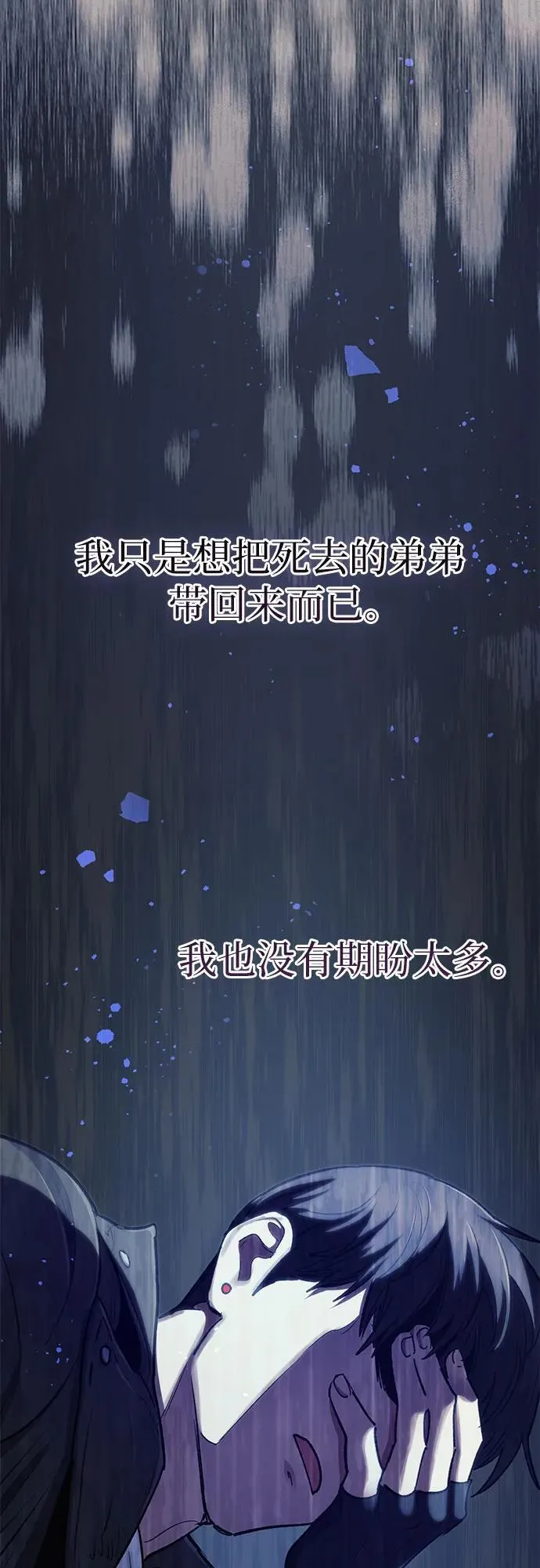 [第94话] 谎言（1） 第45页