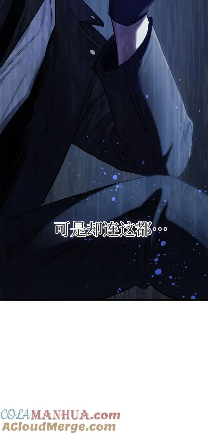 [第94话] 谎言（1） 第46页
