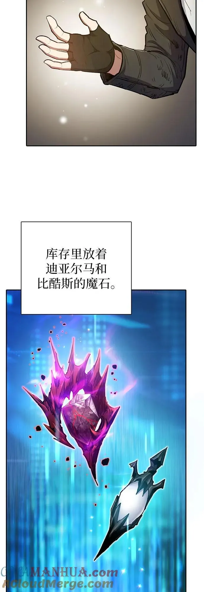 [第94话] 谎言（1） 第49页