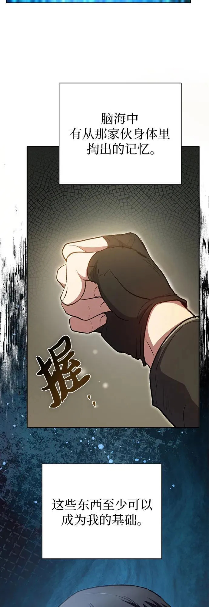 [第94话] 谎言（1） 第50页