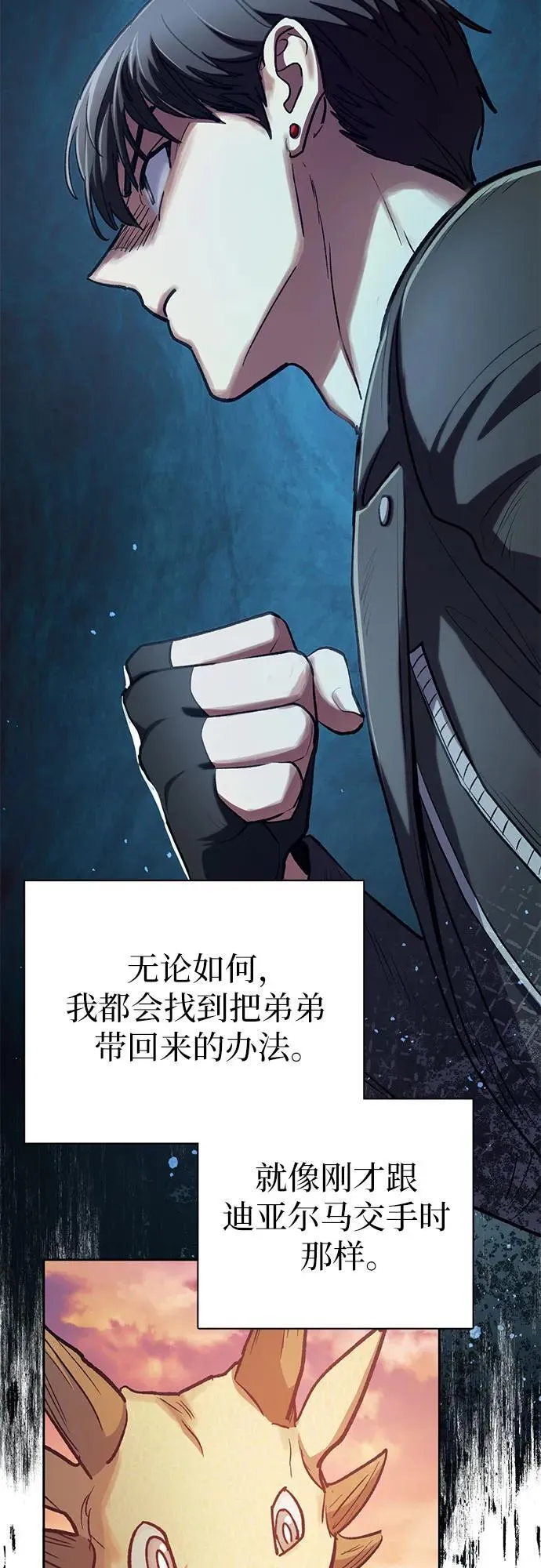 [第94话] 谎言（1） 第51页
