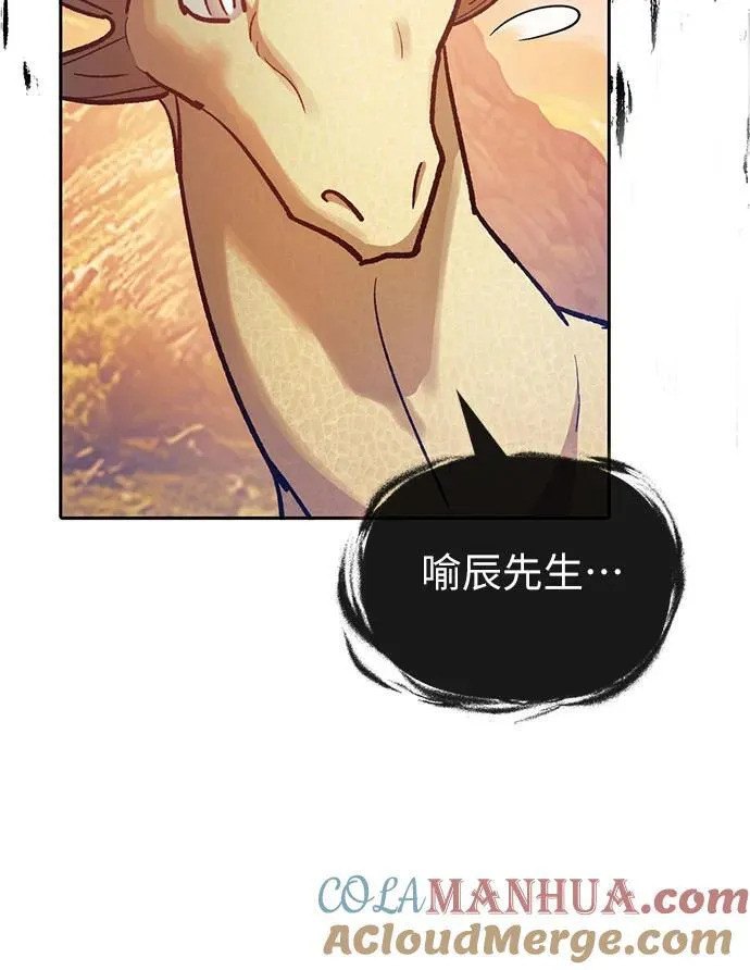 [第94话] 谎言（1） 第52页