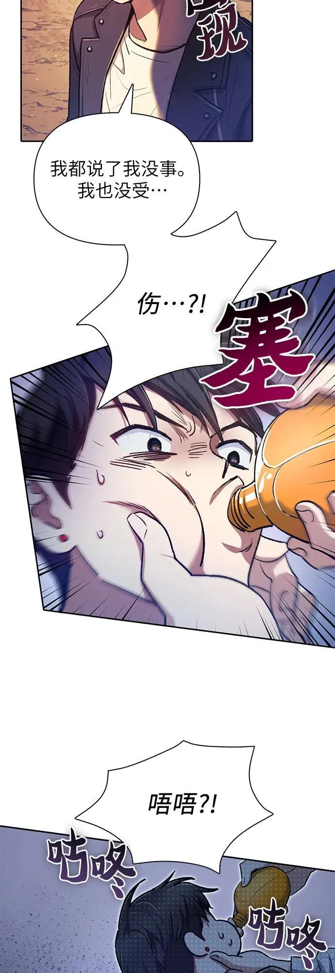[第94话] 谎言（1） 第54页