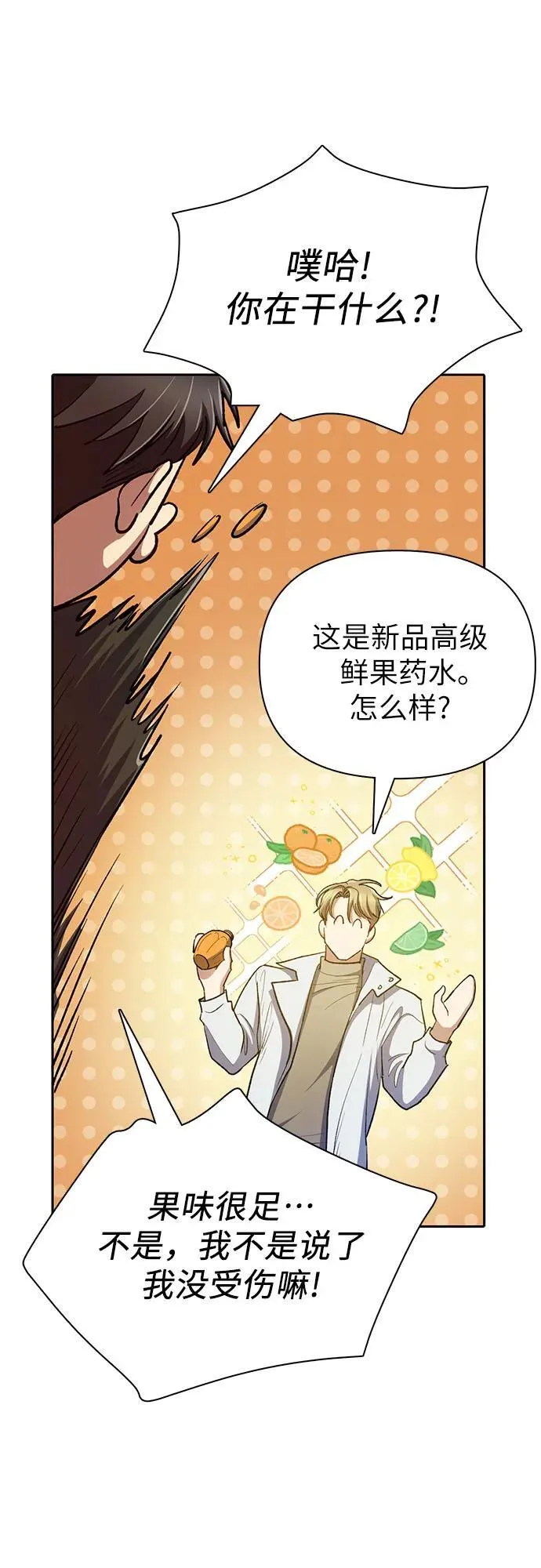 [第94话] 谎言（1） 第57页