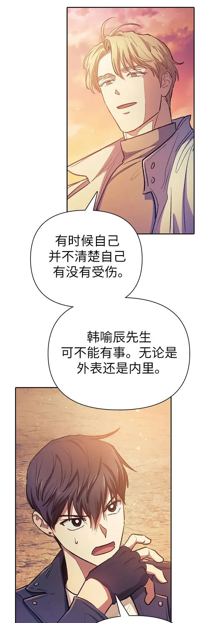 [第94话] 谎言（1） 第59页