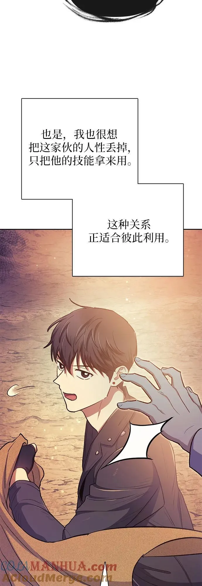 [第94话] 谎言（1） 第61页