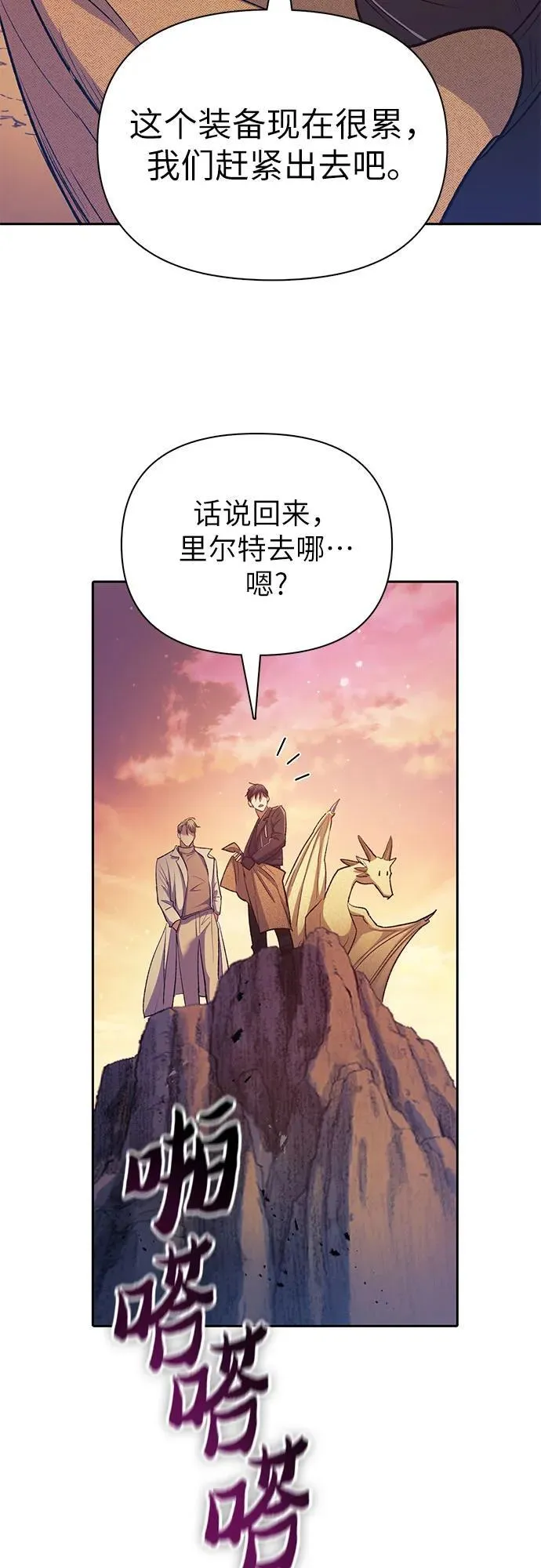 [第94话] 谎言（1） 第62页
