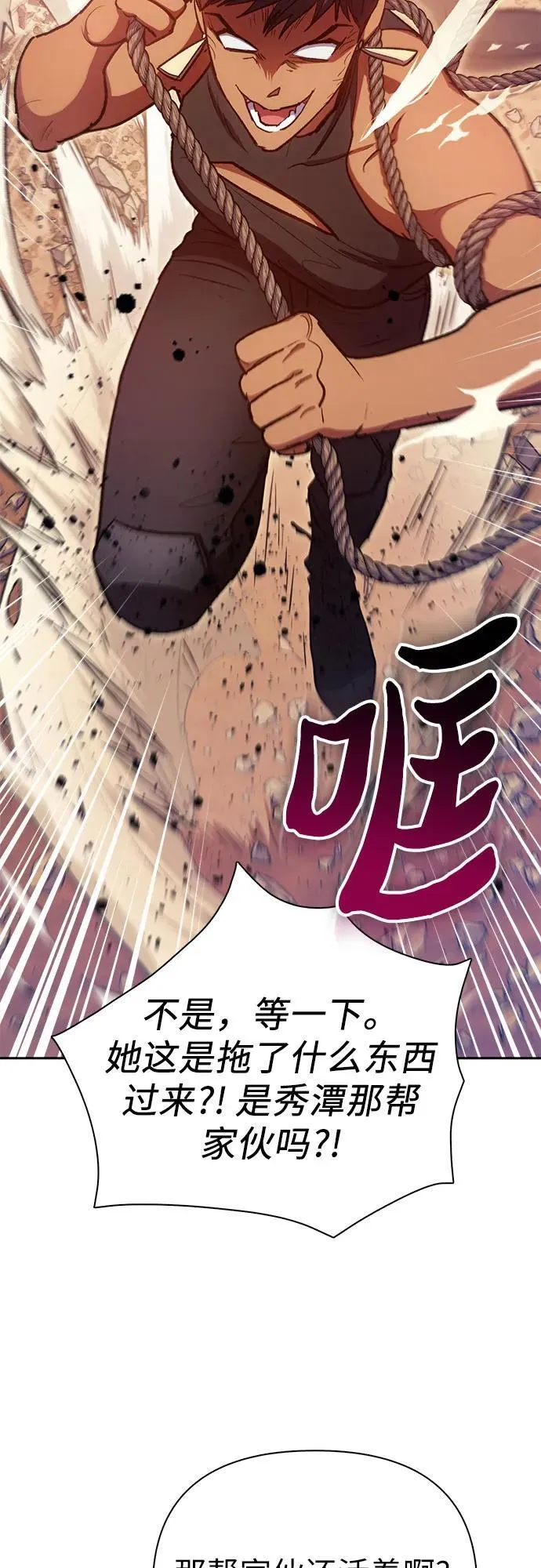 [第94话] 谎言（1） 第65页