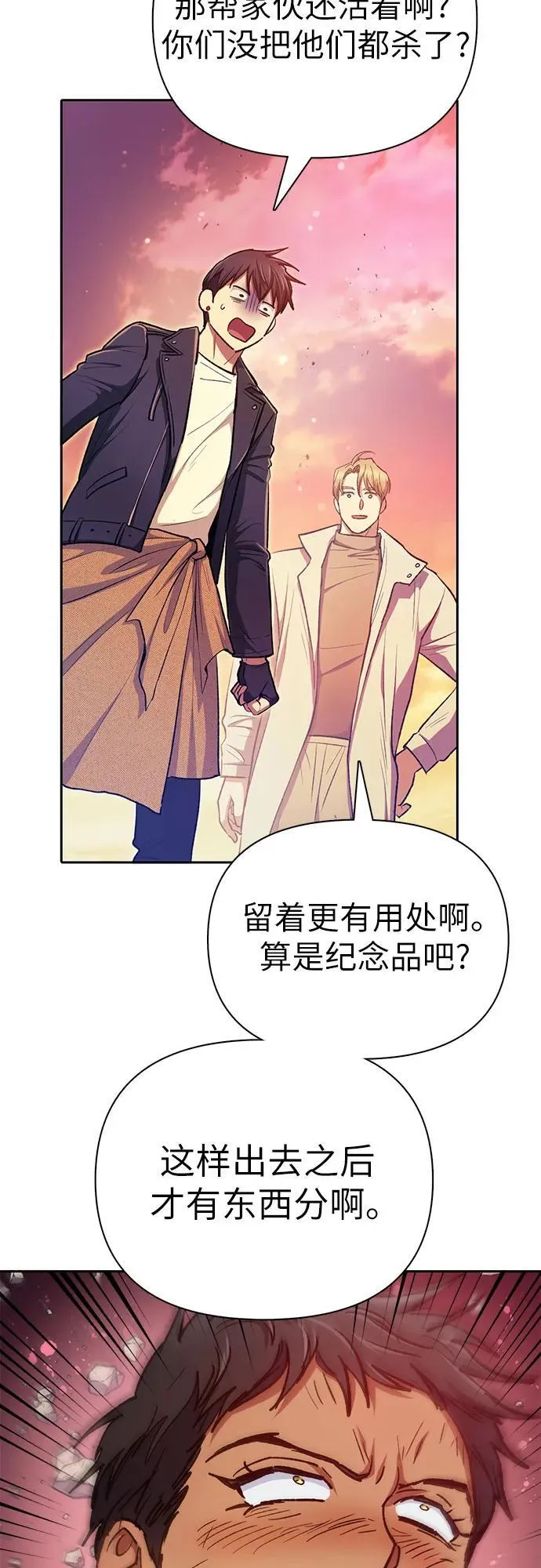 [第94话] 谎言（1） 第66页