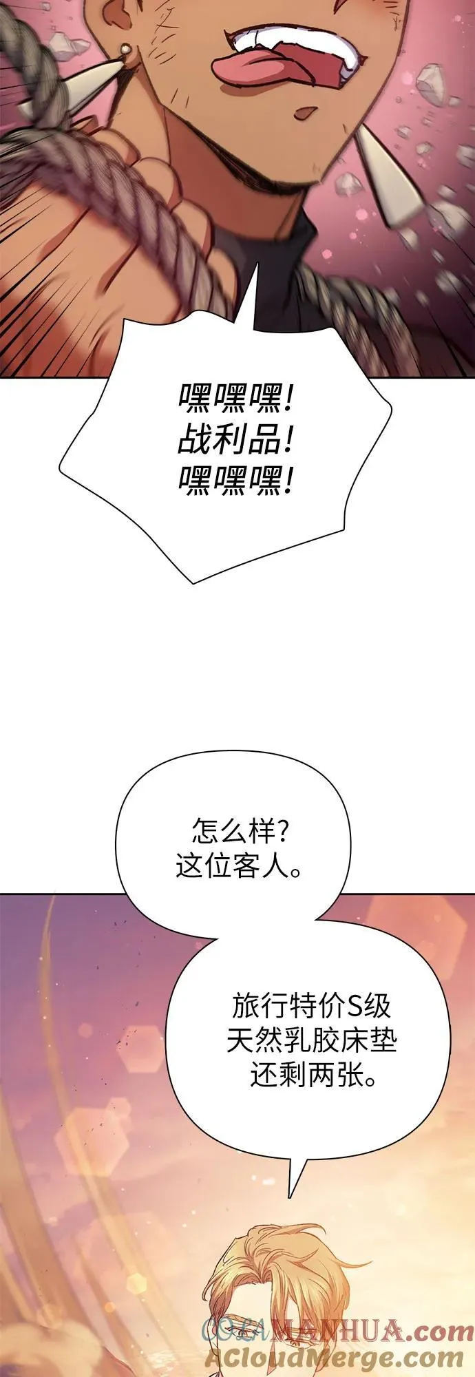 [第94话] 谎言（1） 第67页