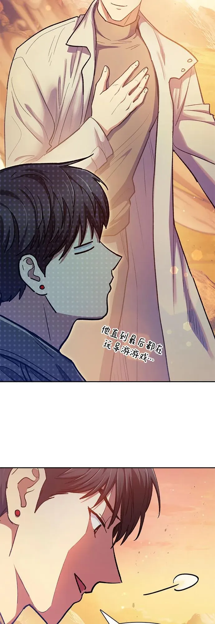 [第94话] 谎言（1） 第68页