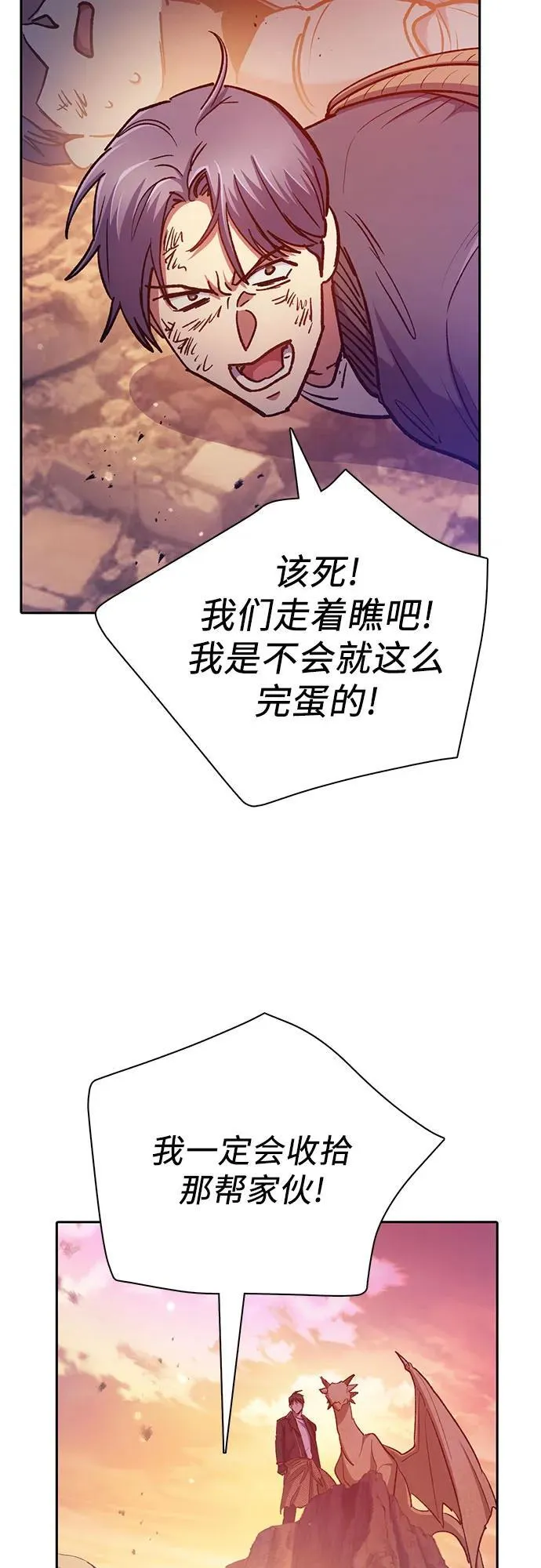 [第94话] 谎言（1） 第72页