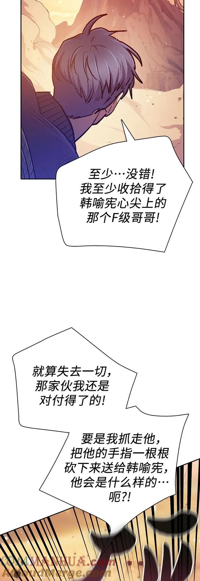 [第94话] 谎言（1） 第73页