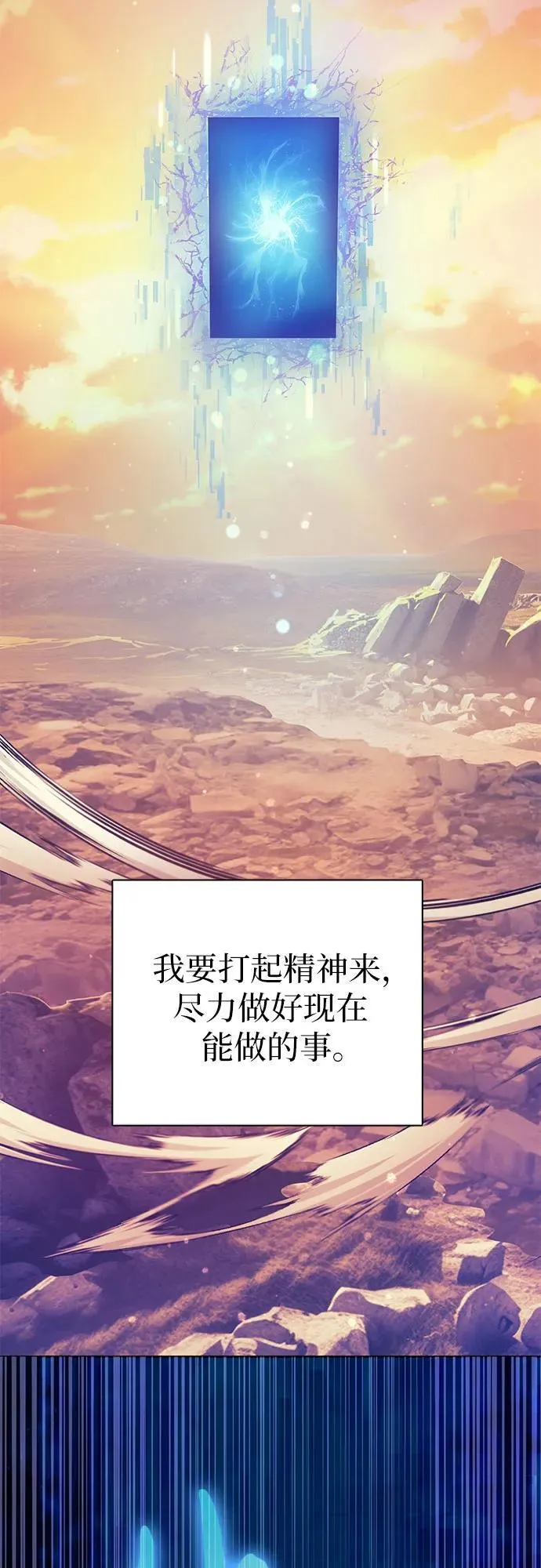 [第94话] 谎言（1） 第77页